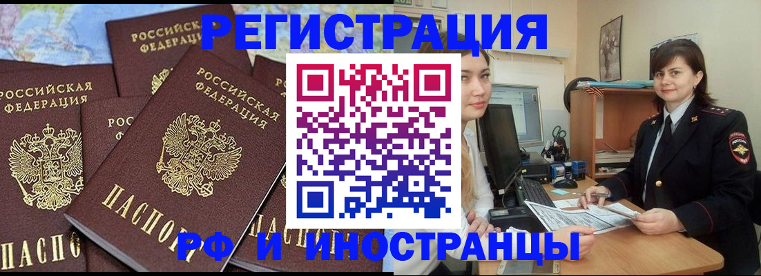 временная регистрация адрес в Ершове