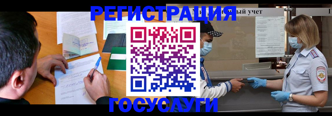 временная регистрация гарантия в Ершове