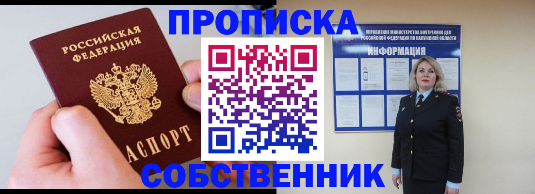 прописка иностранных граждан в Ершове