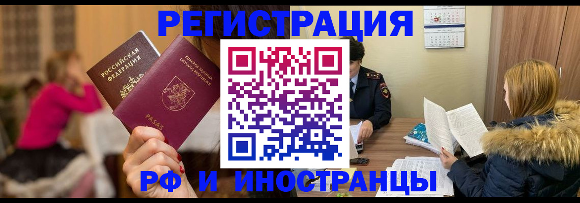 временная регистрация адрес в Ершове